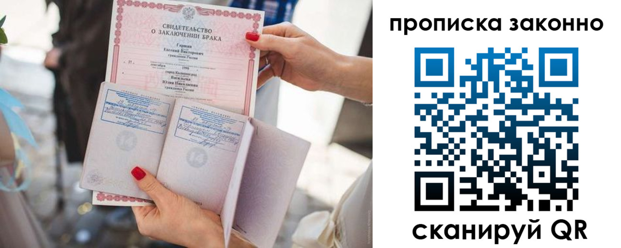прописка паспорт в Нижнем Новгороде
